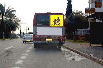 תמונה לשאלת תיאוריה: כיצד יפעל נוהג ברכב, כאשר אוטובוס המסיע ילדים נעצר לצורך העלאת הילדים או הורדתם?